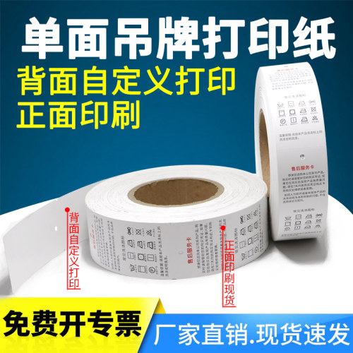 售后服务卡吊卡箱包鞋帽合格证