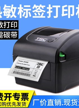 TSC-2700热敏纸打印机不干胶条码超市服装快递标签机商店价格贴纸