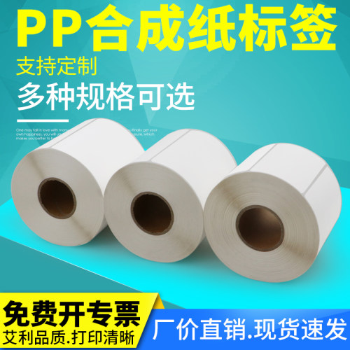 防水打印涂层防撕破合成纸