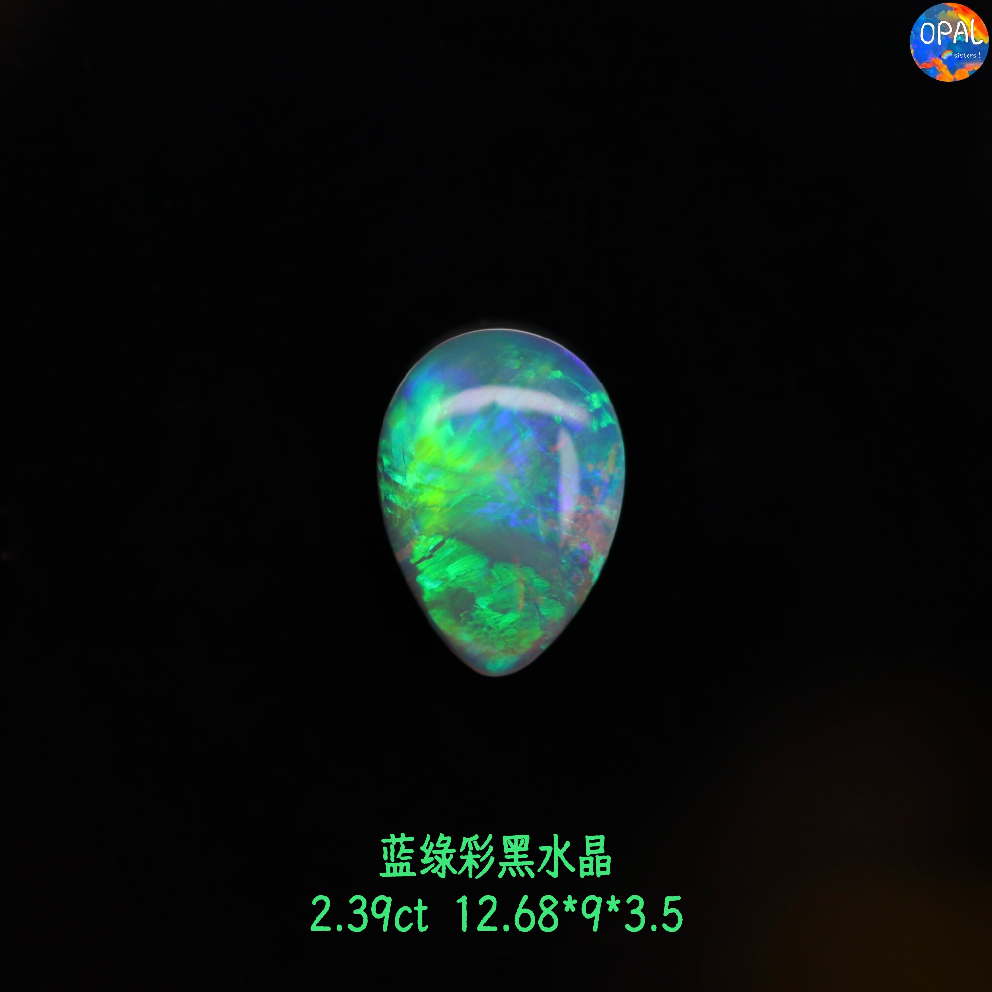 澳大利亚闪电岭天然蓝绿彩黑水晶欧泊裸石戒面可定制镶嵌戒指吊坠