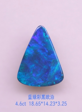 澳大利亚闪电岭天然蓝绿丝绒彩黑欧泊裸石戒面可定制镶嵌戒指吊坠