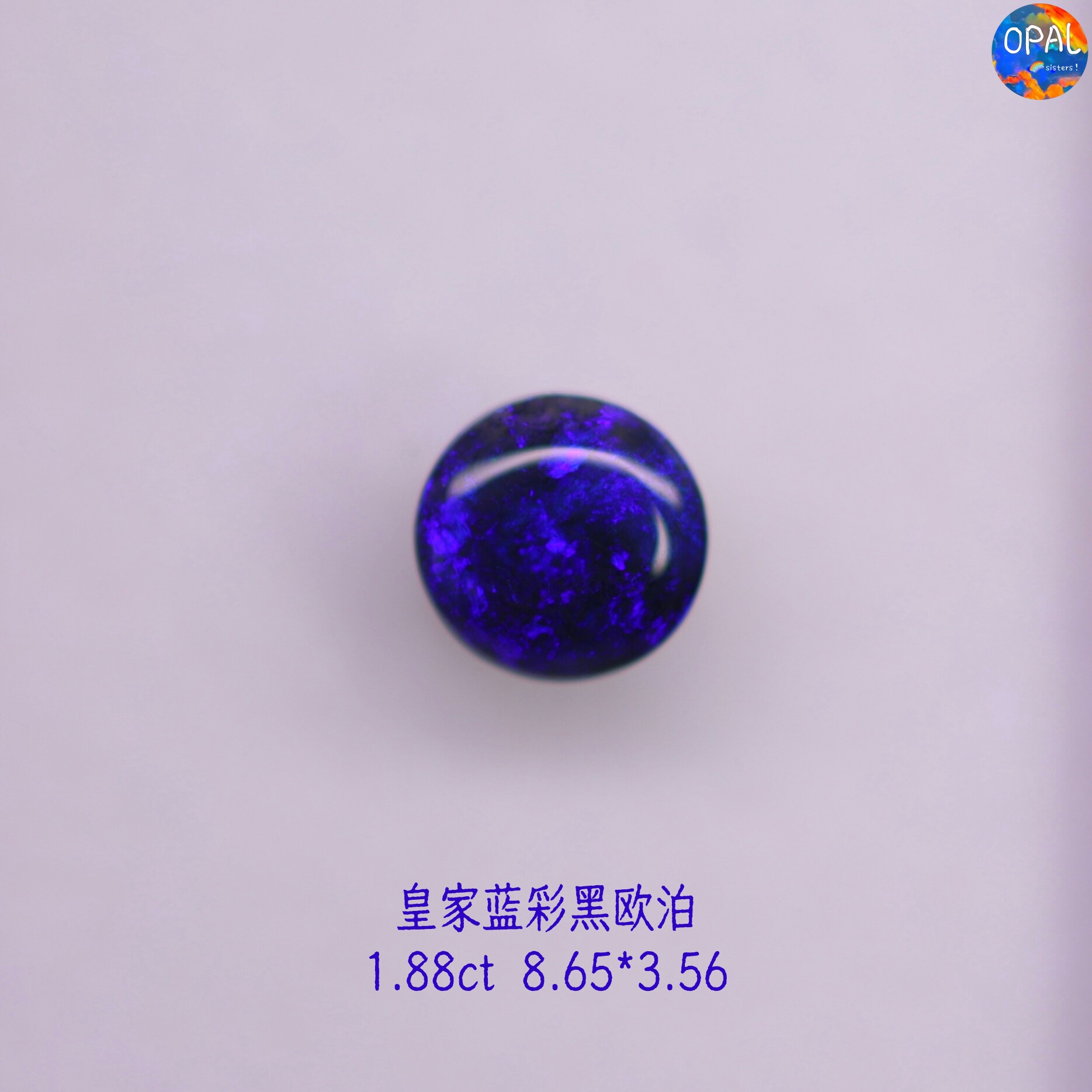 澳大利亚闪电岭天然皇家蓝色黑欧泊裸石戒面可定制镶嵌戒指吊坠