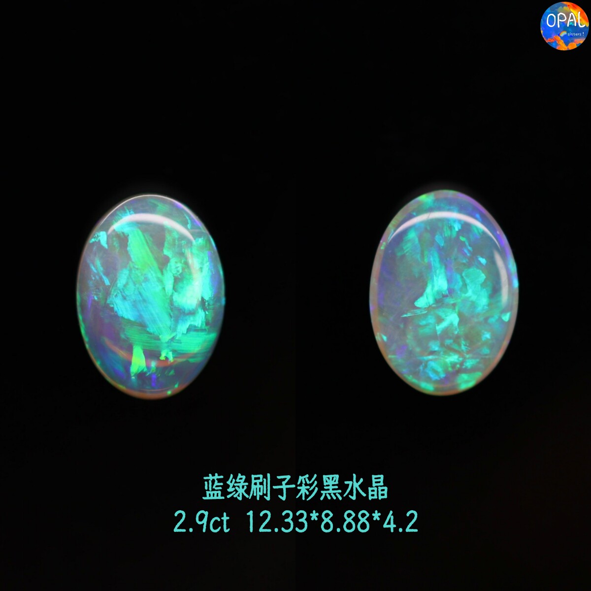 澳大利亚闪电岭天然双面蓝绿彩黑水晶欧泊裸石戒面可定制镶嵌戒指