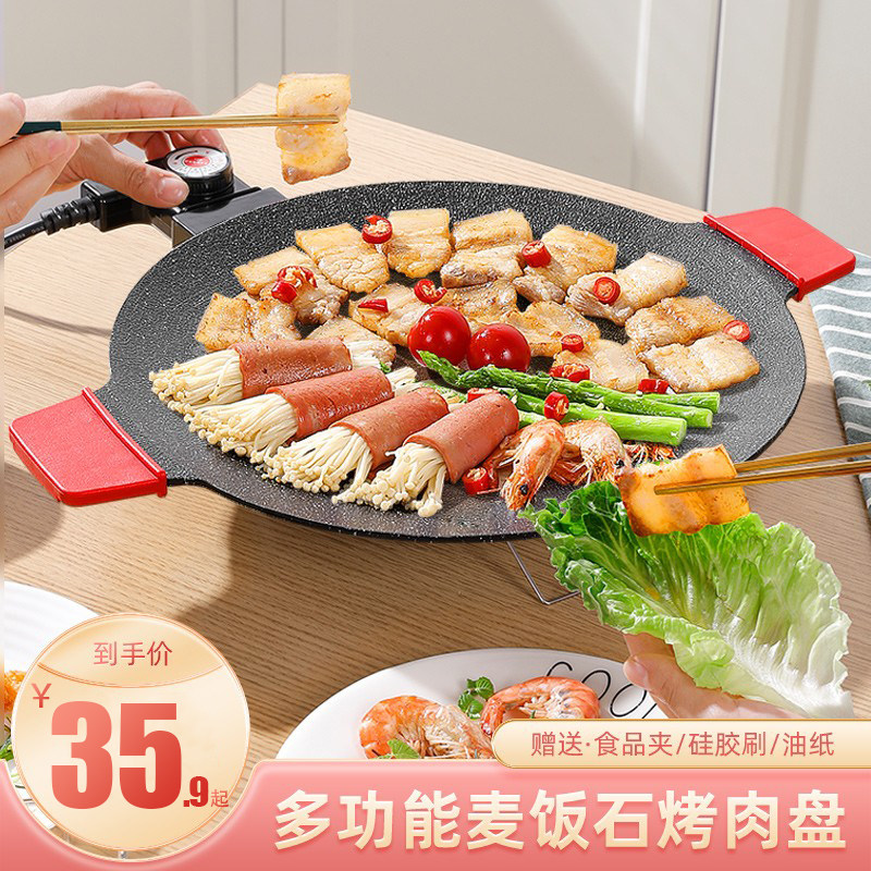 电烤盘家用烤肉锅烤肉盘无烟不粘韩式多功能烤锅烧烤煎肉电烧烤炉