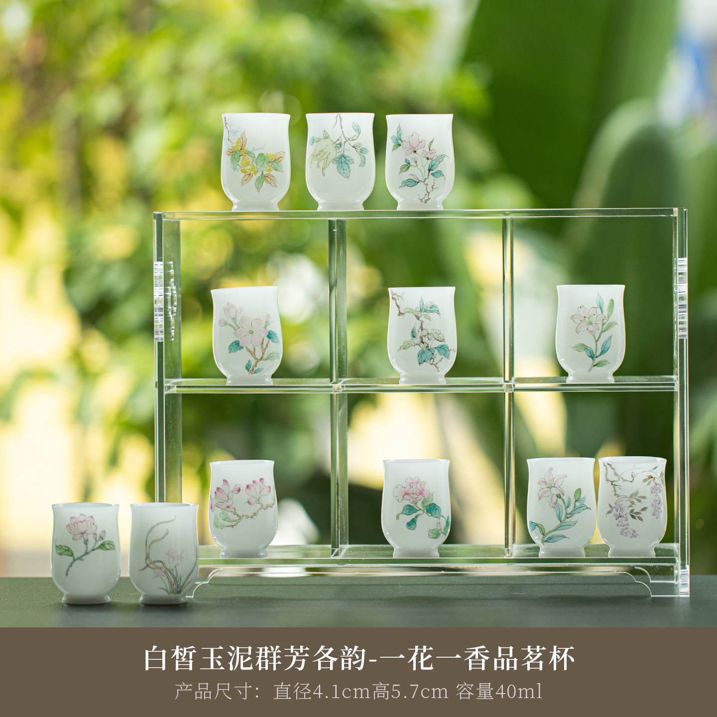 含韵杯一花一香品茗杯手绘陶瓷茶具居家品茗轻奢雅致功夫茶居家雅