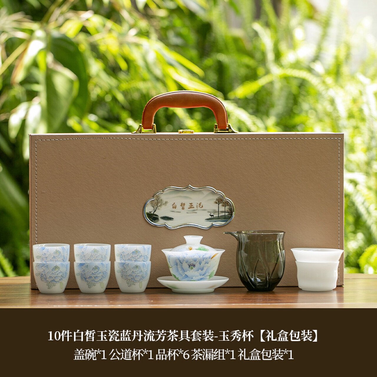 白皙蓝丹流芳套组玉秀杯手绘陶瓷茶具居家品茗轻奢雅致功夫茶器套