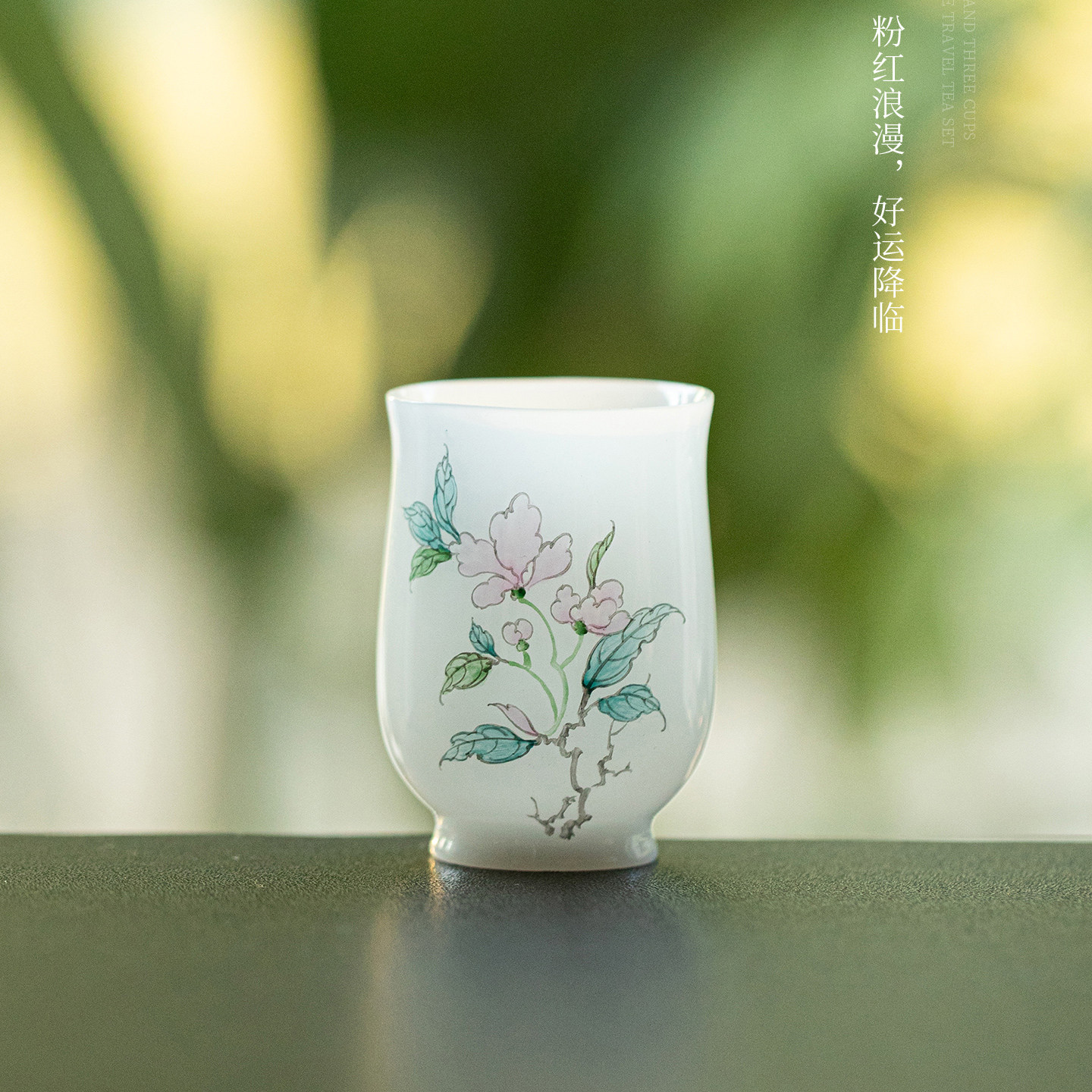 含韵杯一花一香桃花品茗杯手绘陶瓷茶具居家品茗轻奢雅致茶道居家