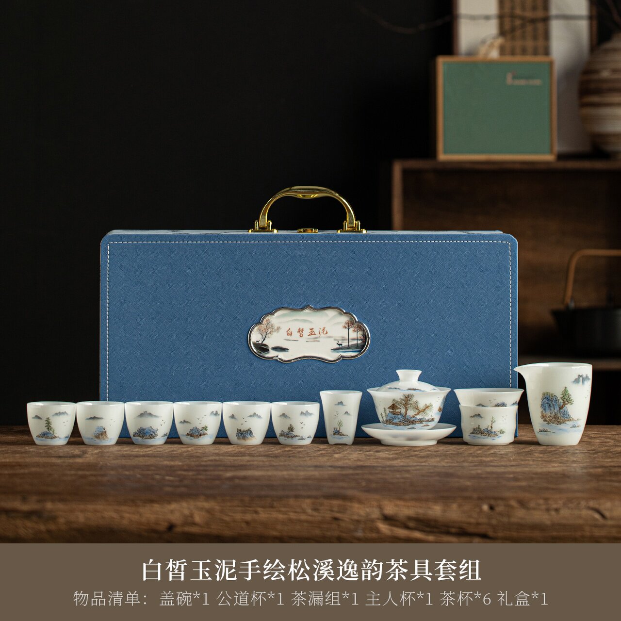 白皙松溪逸韵套组手绘陶瓷茶具居家品茗轻奢雅致功夫茶器套装精品