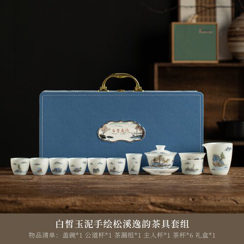 白皙松溪逸韵套组手绘陶瓷茶具居家品茗轻奢雅致功夫茶器套装精品
