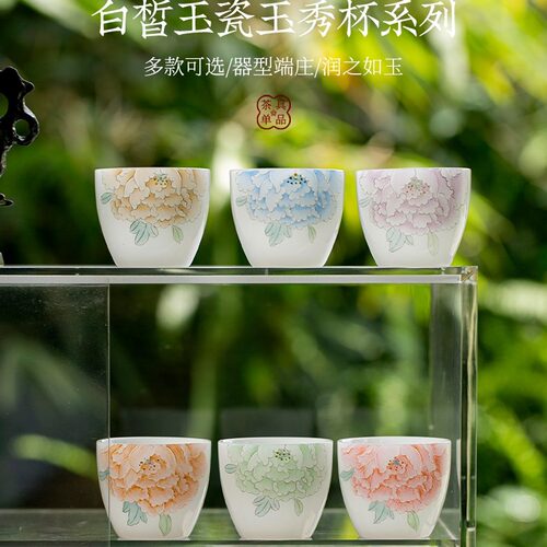 玉秀杯牡丹一组手绘陶瓷茶具居家品茗轻奢雅致功夫茶道居家雅居家