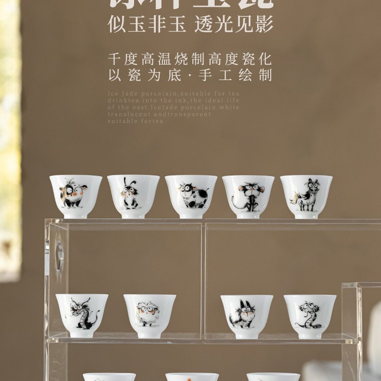 铃铛杯十二生肖一组品茗杯手绘陶瓷茶具居家品茗轻奢雅致茶道居家
