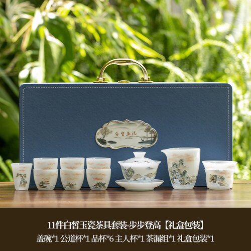 白皙步步登高套组手绘陶瓷茶具居家品茗轻奢雅致功夫茶器套装精品