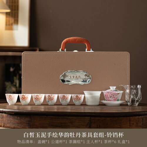 白皙华韵牡丹套组铃铛杯手绘陶瓷茶具居家品茗轻奢雅致功夫茶器套