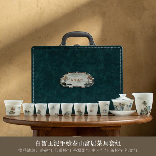 白皙春山富居手绘套组手绘陶瓷茶具居家品茗轻奢雅致茶道套装精品