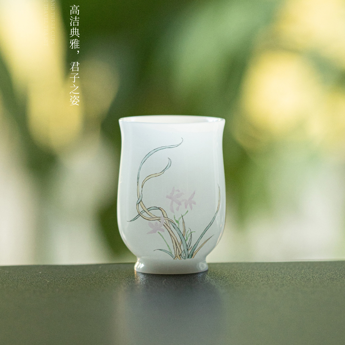 含韵杯一花一香兰花品茗杯手绘陶瓷茶具居家品茗轻奢雅致茶道居家