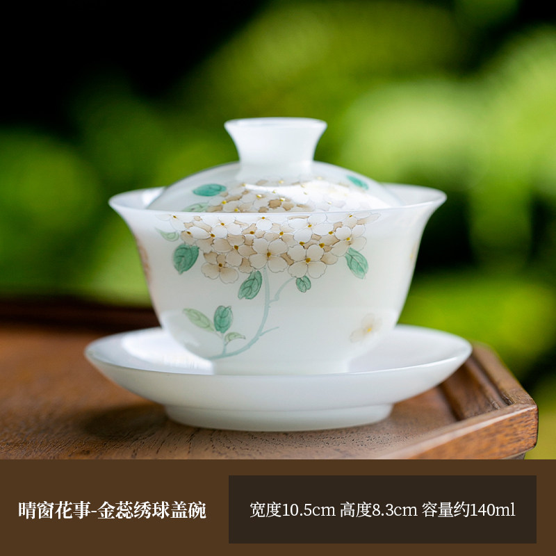 白皙金蕊绣球盖碗茶杯金蕊花心高雅大气办公品茗待客高档精选佳品