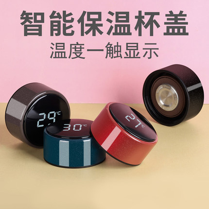 仁峰保温杯盖子杯盖原装配件通用显示温度水杯外盖硅胶塑料不锈钢