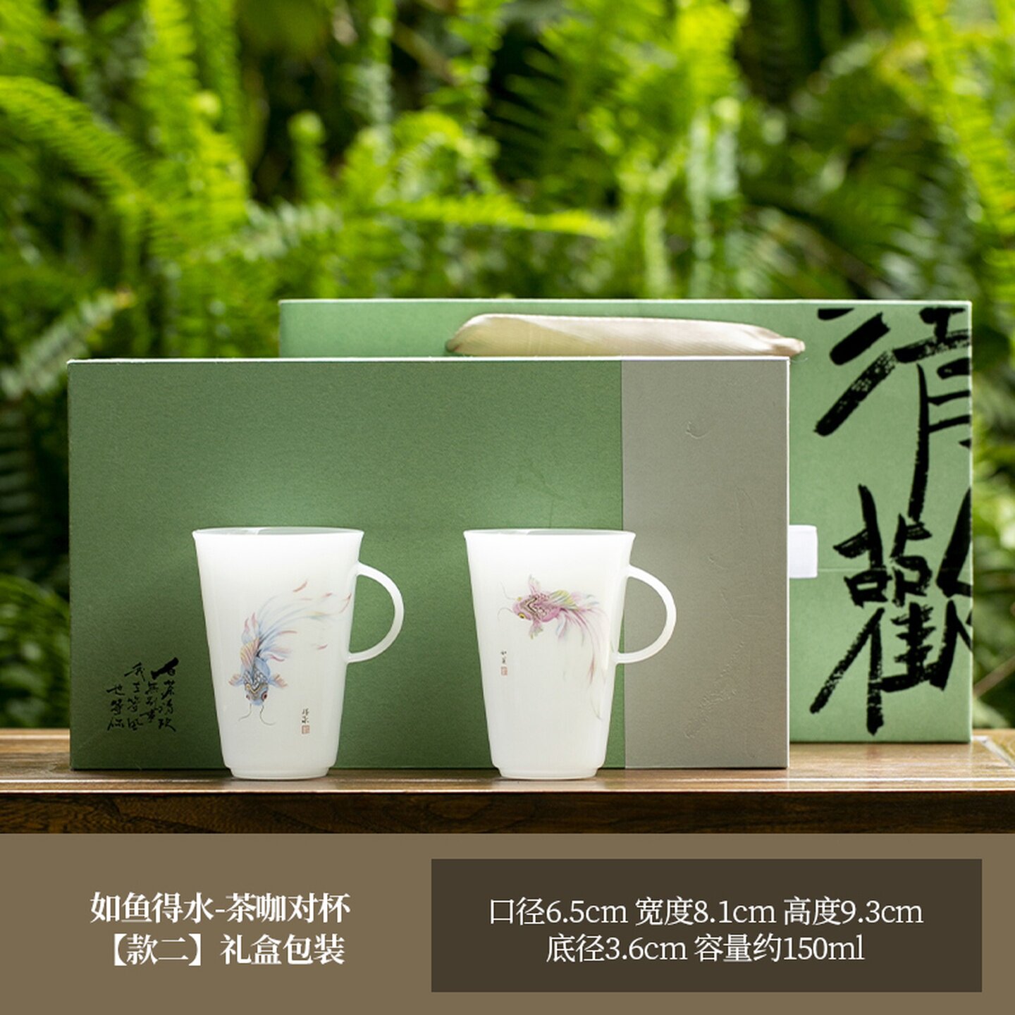 如鱼得水茶咖对杯款二手绘陶瓷茶具居家品茗轻奢雅致功夫茶居家雅
