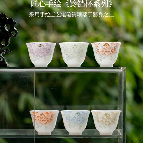 铃铛杯牡丹一组手绘陶瓷茶具居家品茗轻奢雅致功夫茶道居家雅居家
