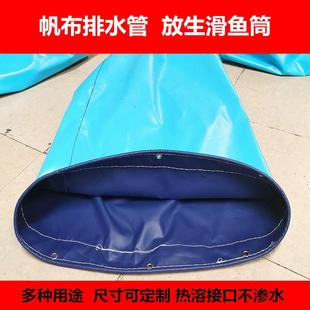 卸货神器帆布滑道电商快递包裹高楼圆筒滑道防水放生鱼筒通风管