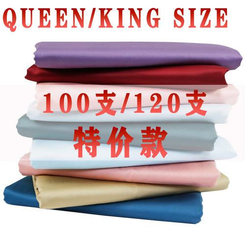 美版尺寸100120支QUEEN/KINGSIZE