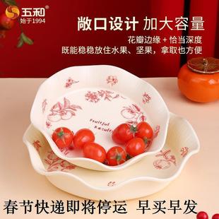 五和花瓣果盘石榴系列食品级密胺材质精致优雅客厅家用干果零食盘