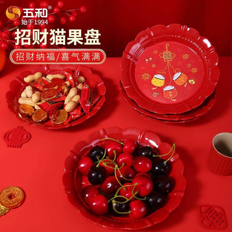 五和花纹果盘招财猫系列食品级密胺材质国潮风新年花边干果零食盘,餐饮具,果盆/果盘/果篮,淘宝优惠券,粉丝福利购,淘宝优惠卷
