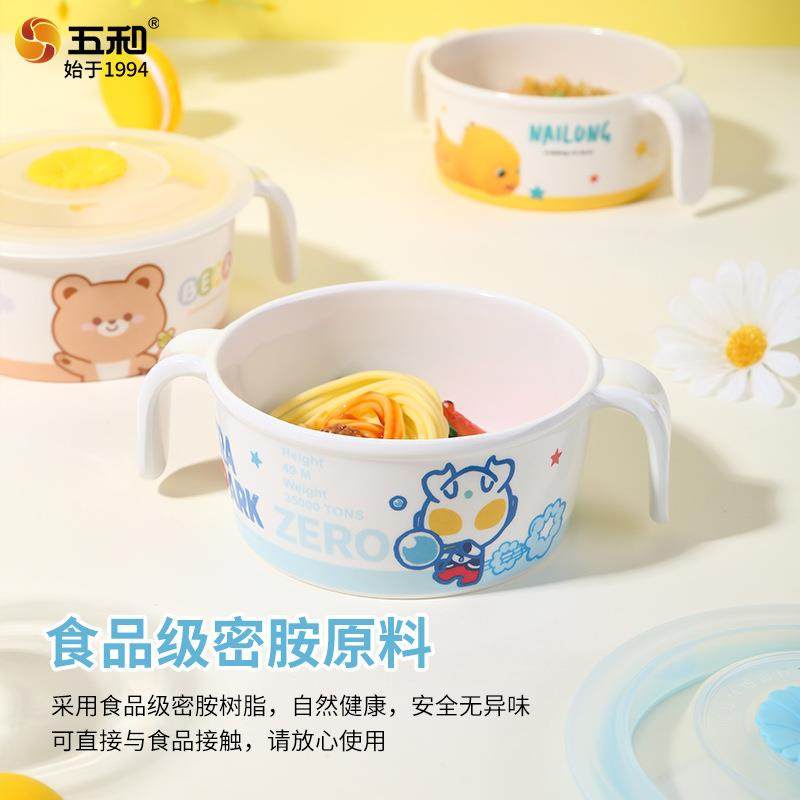 五和手柄碗防烫带盖手柄碗食品级密胺餐具大容量宿舍面碗饭碗汤碗,婴童用品,儿童餐具,淘宝优惠券,粉丝福利购,淘宝优惠卷