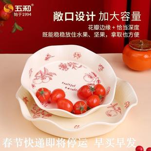 五和花瓣果盘石榴系列食品级密胺材质精致优雅客厅家用干果零食盘