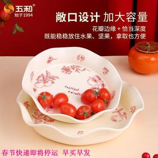 五和花瓣果盘石榴系列食品级密胺材质精致优雅客厅家用干果零食盘