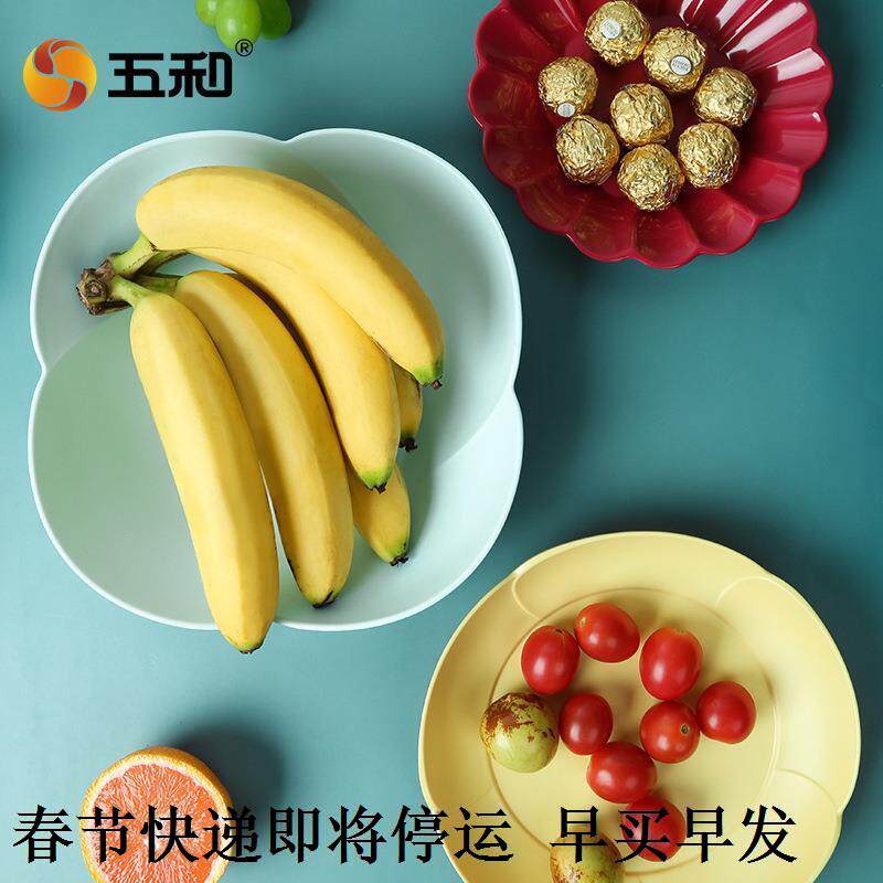 五和花型水果盘家用客厅