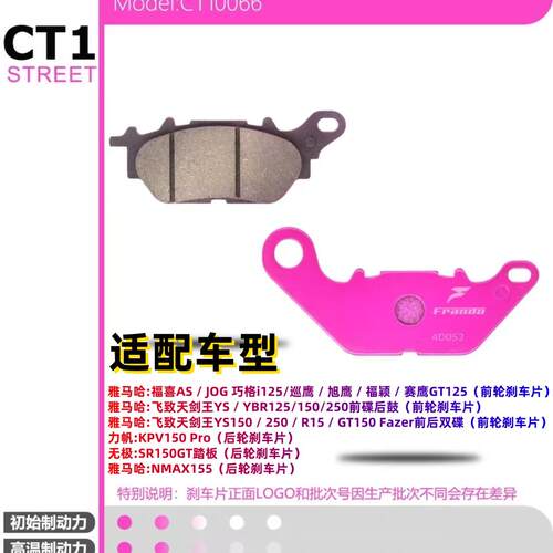 碳素纤维刹车片Frando车力屋