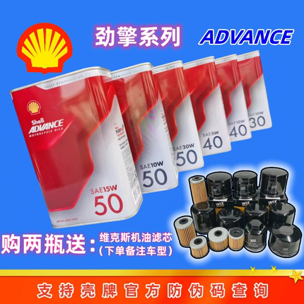 壳牌劲擎全合成摩托车机油10w40/20w50/10w30/15w50/5w40/10w50