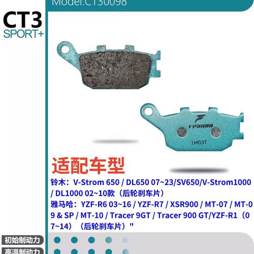 碳素纤维刹车片Frando适配雅马哈