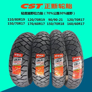 120 21.110 150 160 正新钢丝真空胎越野拉力胎90 170R19
