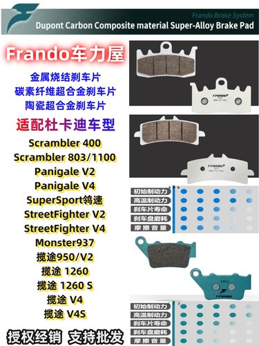 Frando车力屋刹车片台湾进口