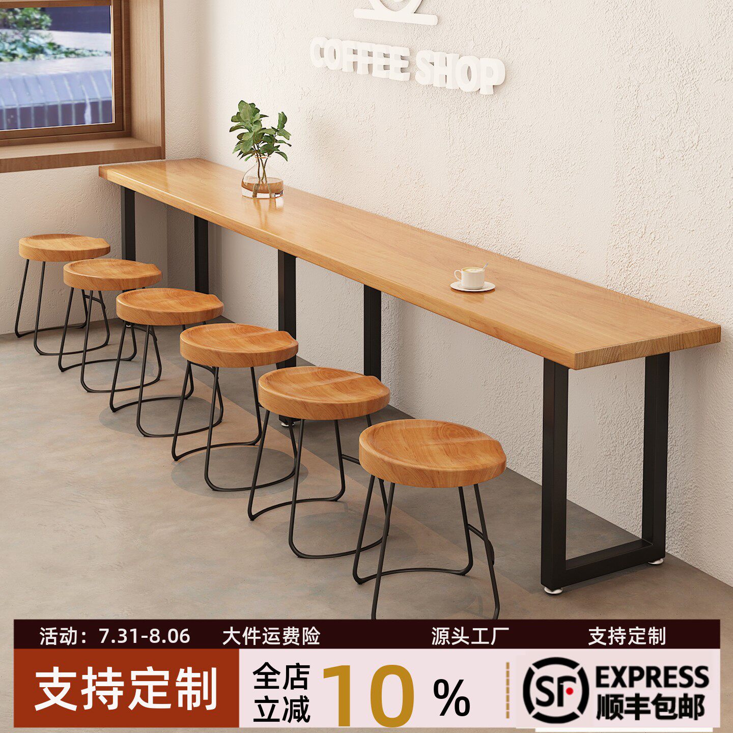 铁艺实木长条窄桌快餐店食堂小吃店靠墙靠窗边桌面馆矮吧台桌1213