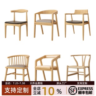 北欧实木餐椅现代简约图书馆休闲 饭厅带扶手靠背椅 椅子合集111