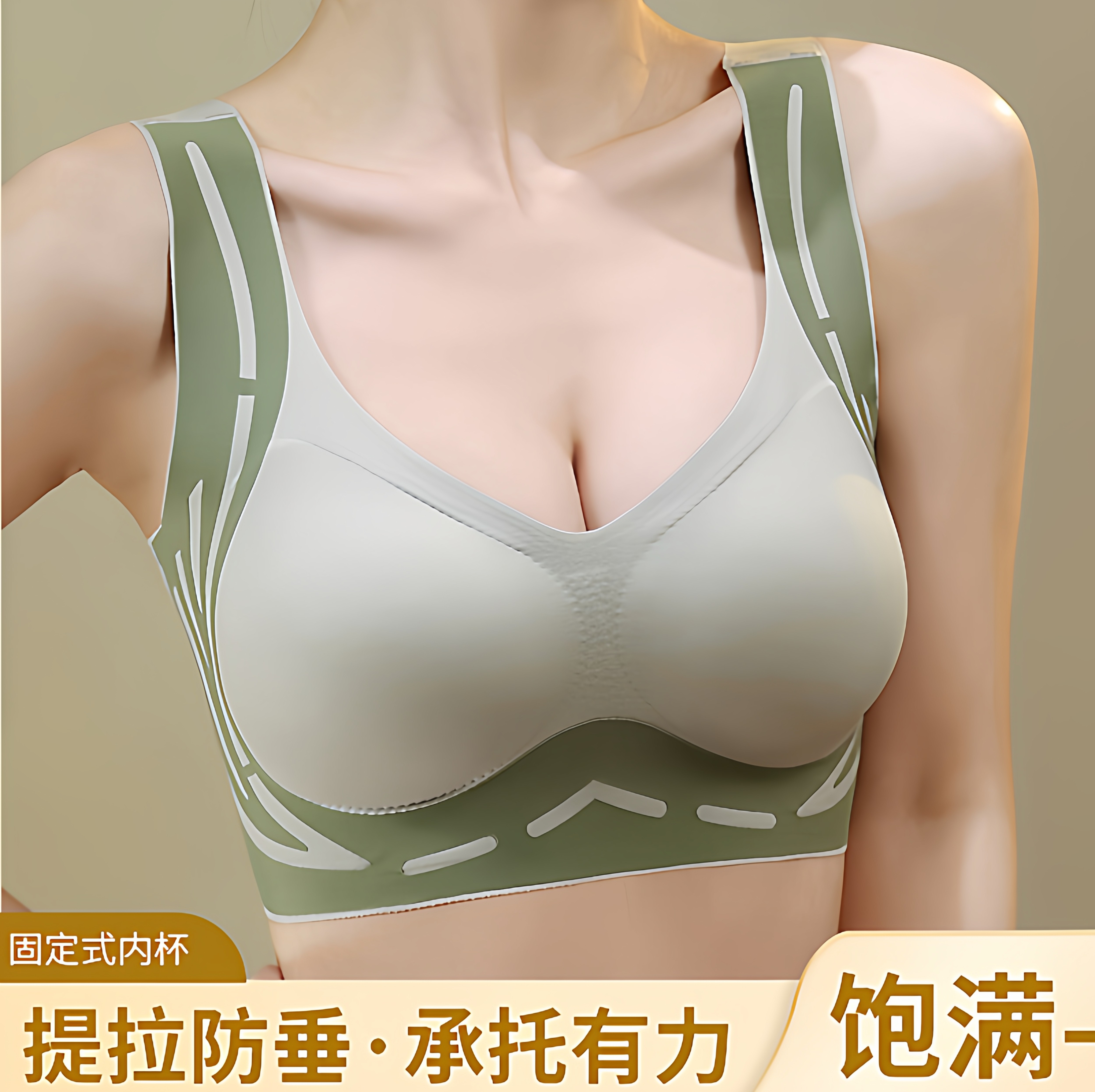 提拉防垂无痕内衣聚拢承托无钢圈