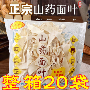 赵氏金海怀山药面叶面片营养小面叶挂面刀削面片面叶家用原味面条