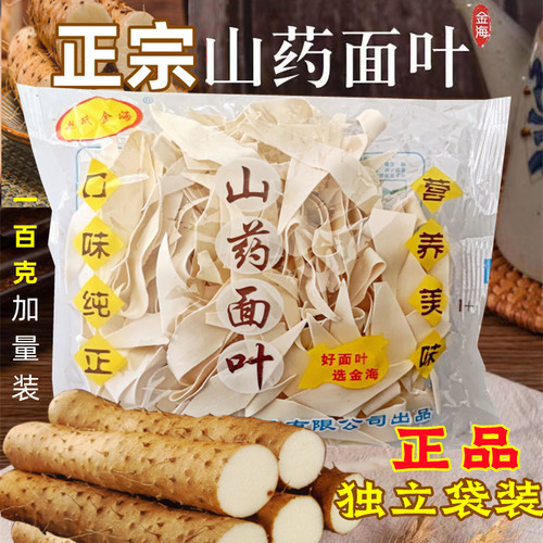正宗焦作铁棍山药面叶怀山药面叶
