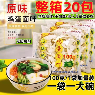 河南特产鸡蛋面叶碎碎面刀削面片挂面方便速食面皮原味干面叶面条