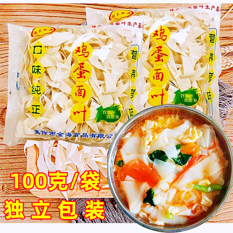 鸡蛋面叶面片袋装方便速食独立小包酸汤面叶原味刀削面挂面条整箱,粮油调味/速食/干货/烘焙,面条/挂面（无料包）,淘宝优惠券,粉丝福利购,淘宝优惠卷