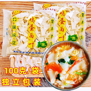 鸡蛋面叶面片袋装方便速食独立小包酸汤面叶原味刀削面挂面条整箱