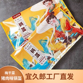 速食 家庭装 早餐半成品煎饼 梅干菜猪肉锅盔 宜久郎梅干菜锅盔