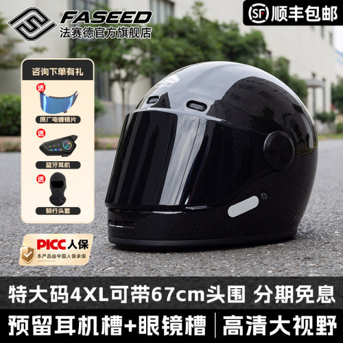 faseed&咖啡骑士复古巡航全盔V6