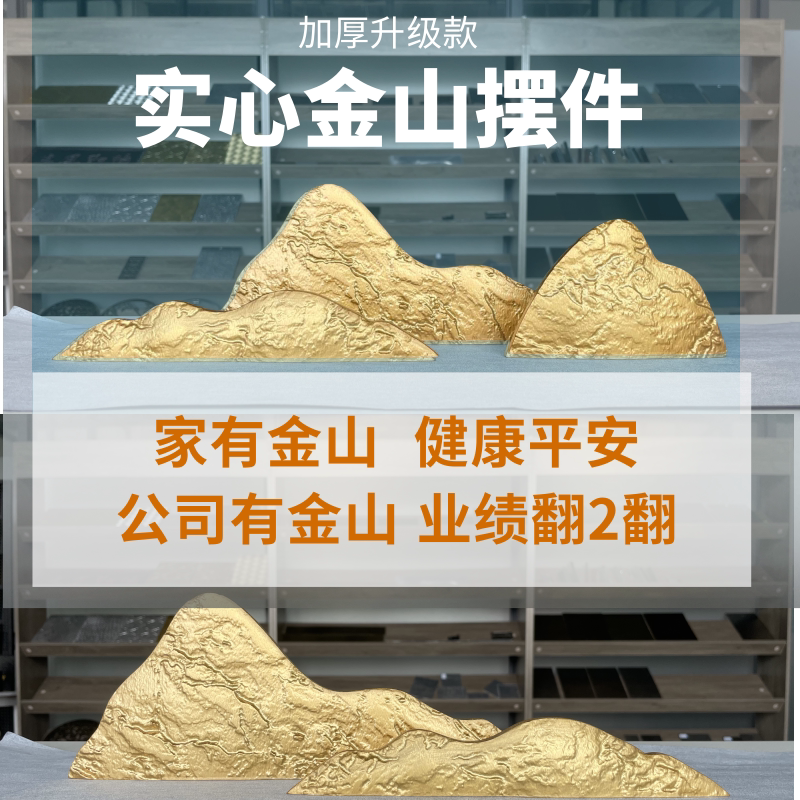 新款实心金山银山客厅办公室玄关简约招财风水铜色装饰工艺品摆件