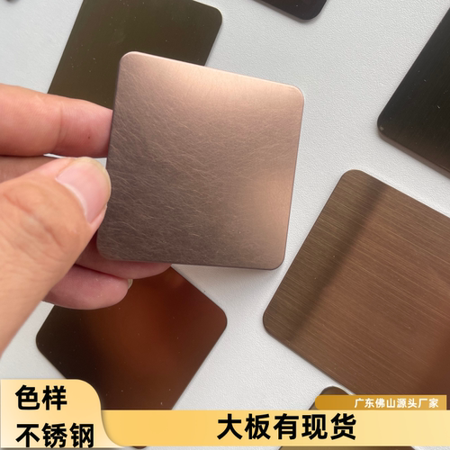 不锈钢色板样品玫瑰金香槟金钛金黑钛古铜做旧防锈电水镀纳米镀色