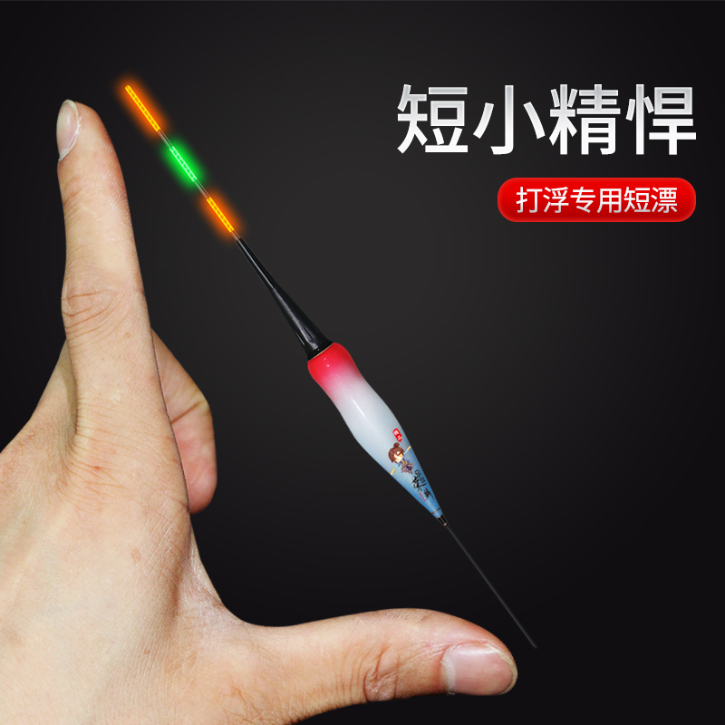 浅水新型夜光漂抗走水防风浪鲫鲤漂专用急流水咬钩变色高端电子漂