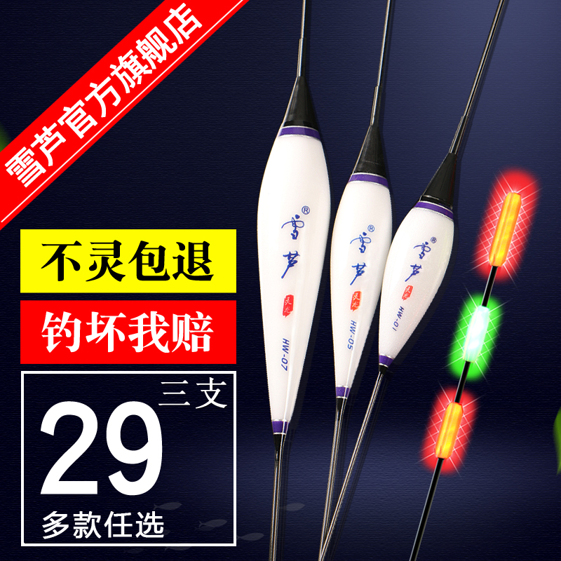 雪芦高灵敏超亮醒目加粗夜钓夜光漂(用43.5元券)